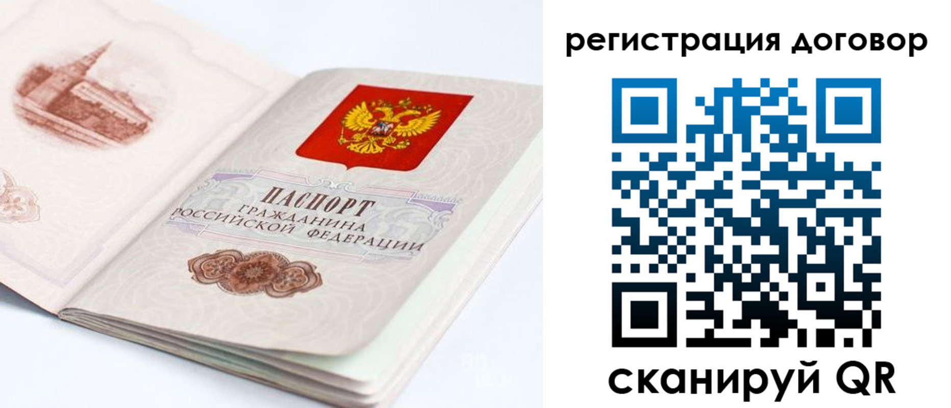 временная регистрация для школы в Спасске-Дальнем