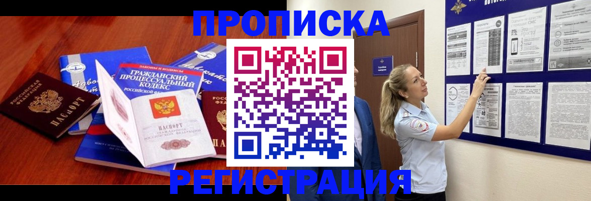 прописка иностранных граждан в Спасске-Дальнем