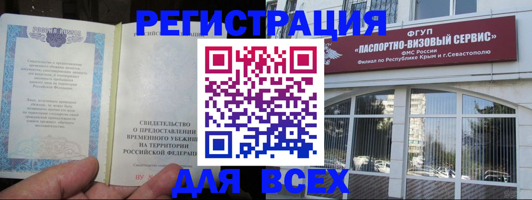 где прописаться в Спасске-Дальнем