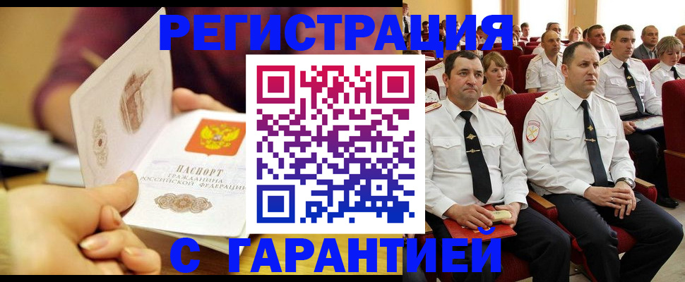 временная регистрация адрес в Спасске-Дальнем