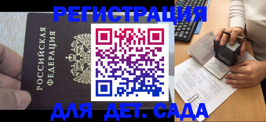 миграционный учет в Спасске-Дальнем