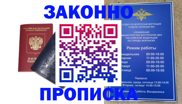 прописка поиск в Спасске-Дальнем