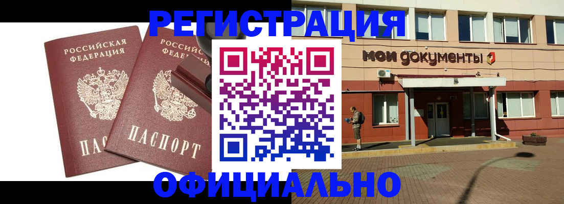временная регистрация госуслуги в Спасске-Дальнем