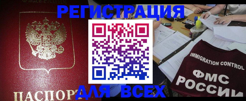 временная регистрация для школы в Спасске-Дальнем